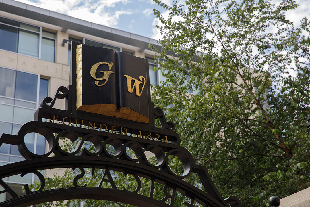 Image of George Washington University's trustees gate.